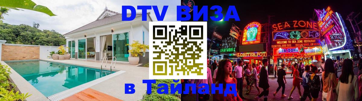 Оформление DTV визы под ключ: стоимость и тарифы, только загранпаспорт - 20.11.2025 